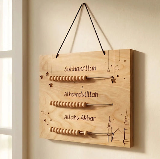 Wooden Islamic Tasbeeh Wall Hanging — Ramadan Wooden Gift | Woodwaley