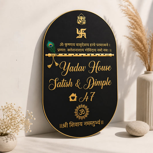 Sacred Abode Krishna Ganesha Oval Acrylic Name Plate — detail
