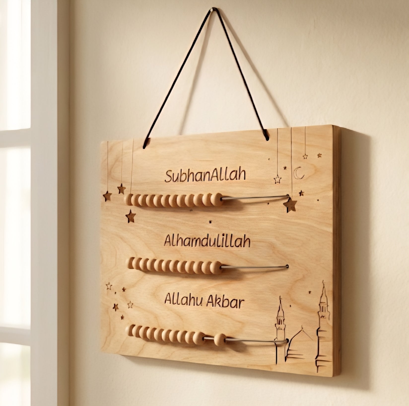 Wooden Islamic Tasbeeh Wall Hanging