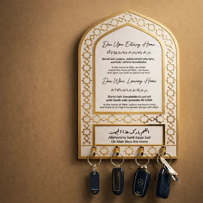 Acrylic Islamic Key Holder – Dua for Entering & Leaving Home | Elegant Islamic Wall Decor — Ramadan Wooden Gift | Woodwaley