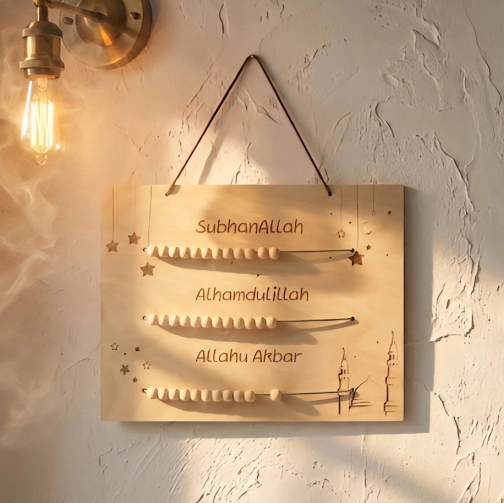 Wooden Islamic Tasbeeh Wall Hanging — Ramadan Wooden Gift | Woodwaley