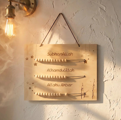 Wooden Islamic Tasbeeh Wall Hanging — Ramadan Wooden Gift | Woodwaley