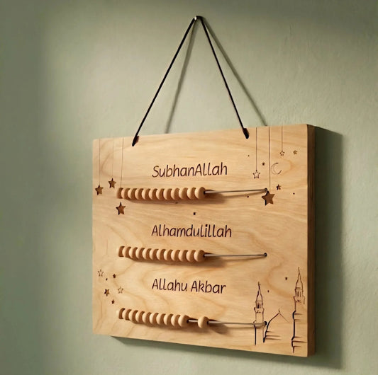Wooden Islamic Tasbeeh Wall Hanging — Ramadan Wooden Gift | Woodwaley